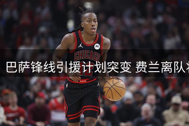 巴萨锋线引援计划突变 费兰离队将触发新前锋签约