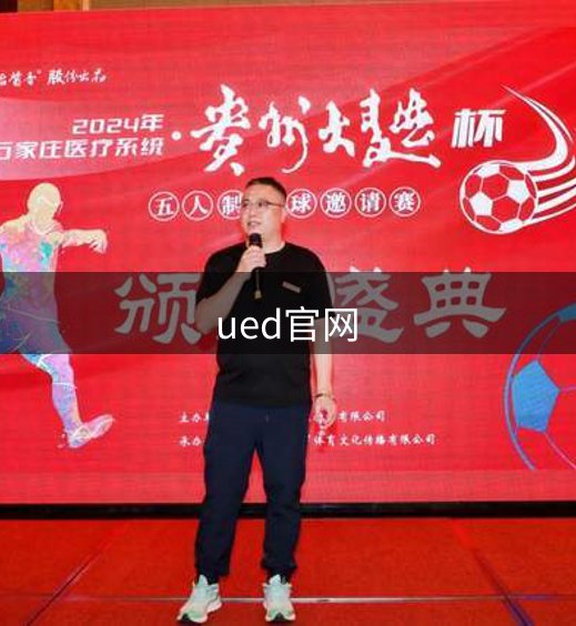 了解ued官网